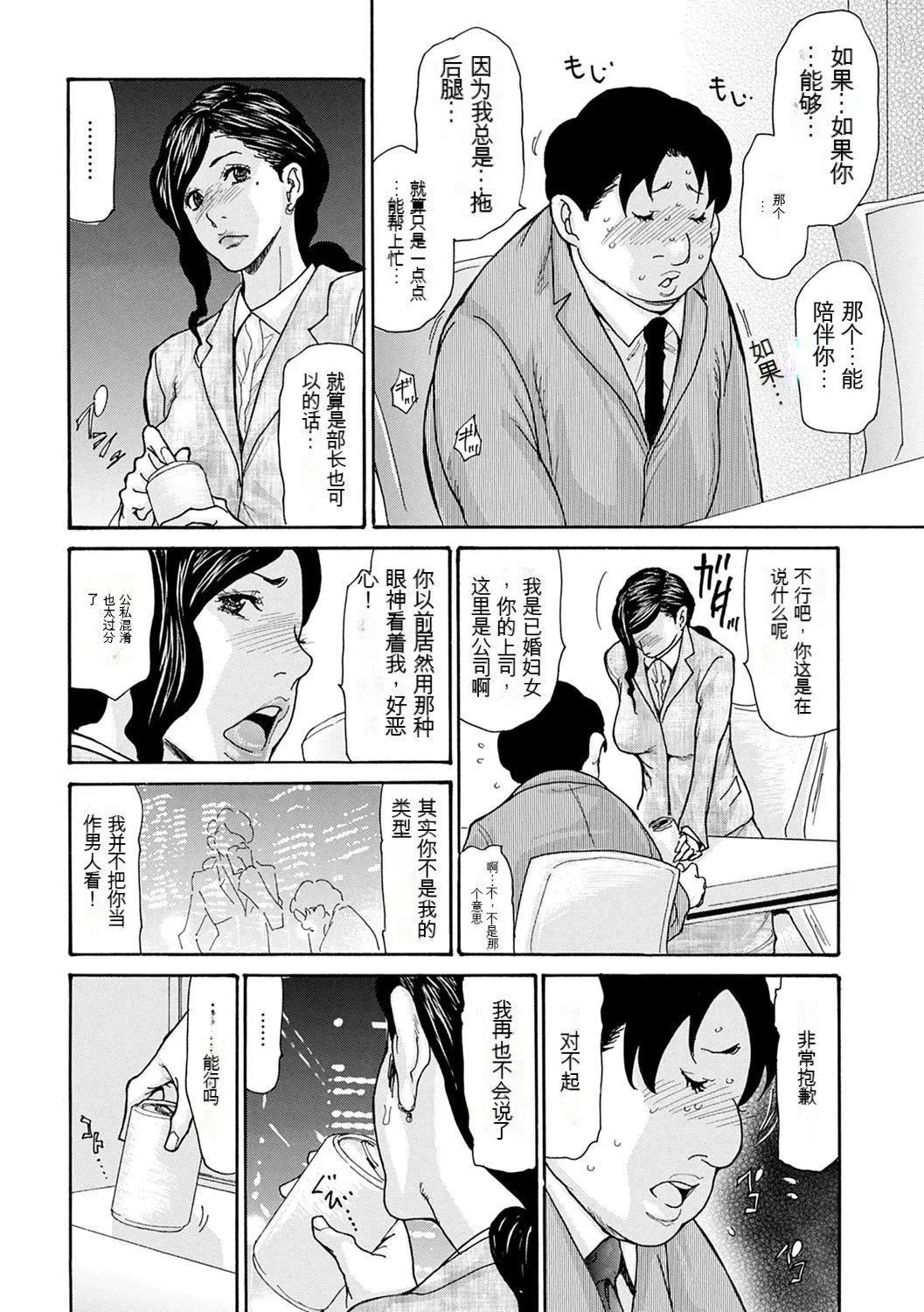 OL妻攻略法[KNC速食機翻][葵ヒトリ]OL妻攻略法[KNC速食機翻]