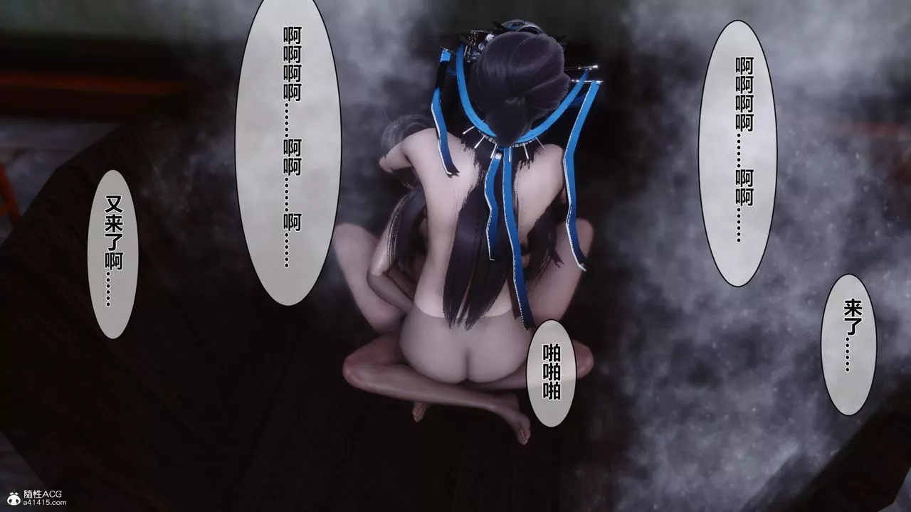 [3D]黄蓉传-第15话 - 图片 20