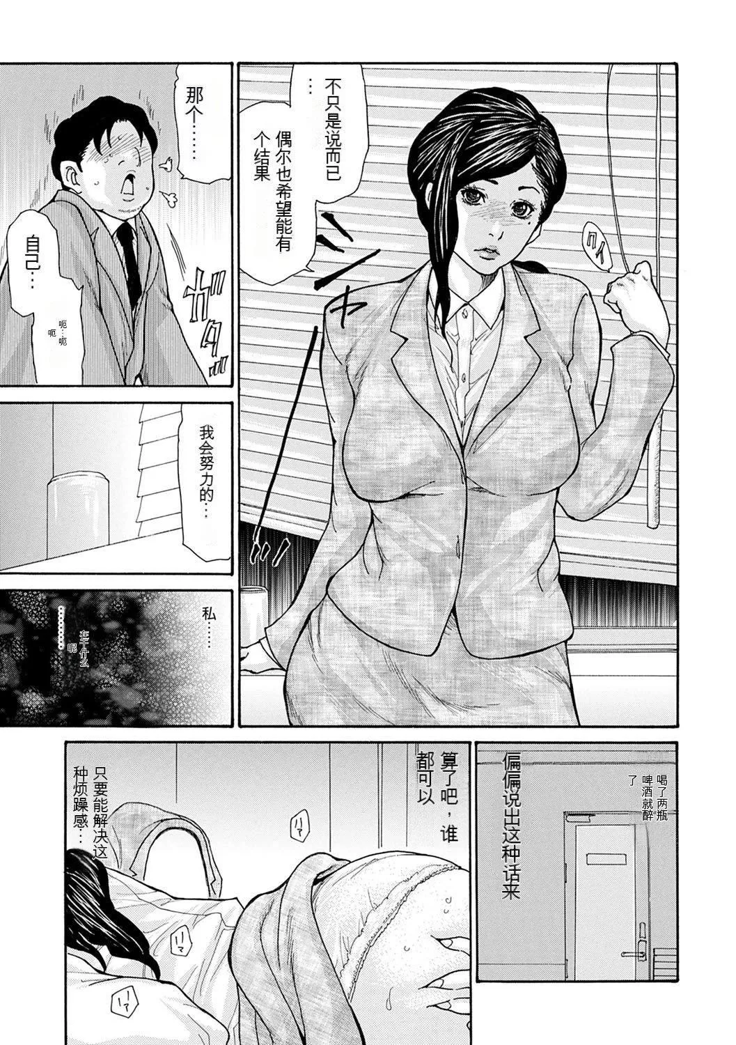 OL妻攻略法[KNC速食机翻]-[葵ヒトリ]OL妻攻略法[KNC速食机翻] - 图片 161