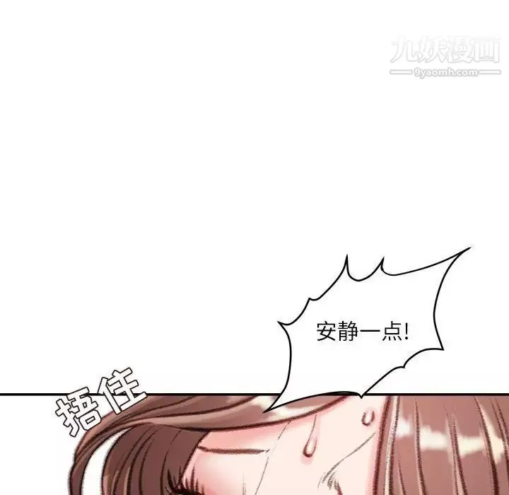 不務正業第15話