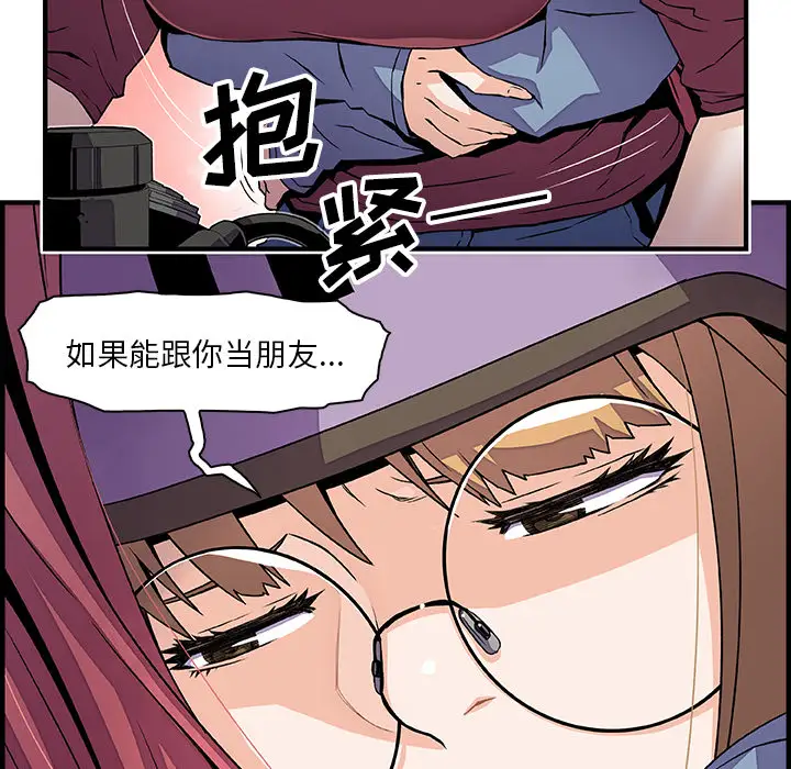 你和我的小秘密第23话