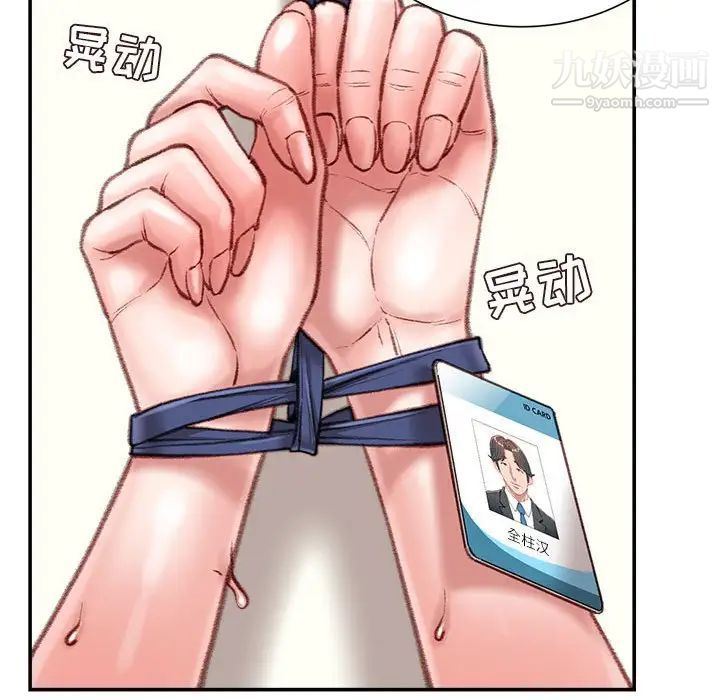 不務正業第15話