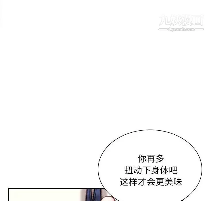 不務正業第15話