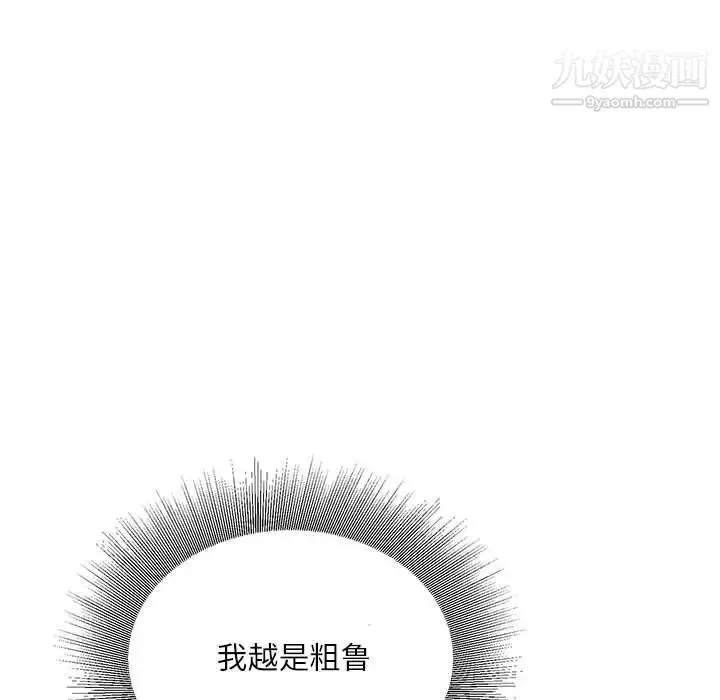不务正业-第15话 - 图片 91