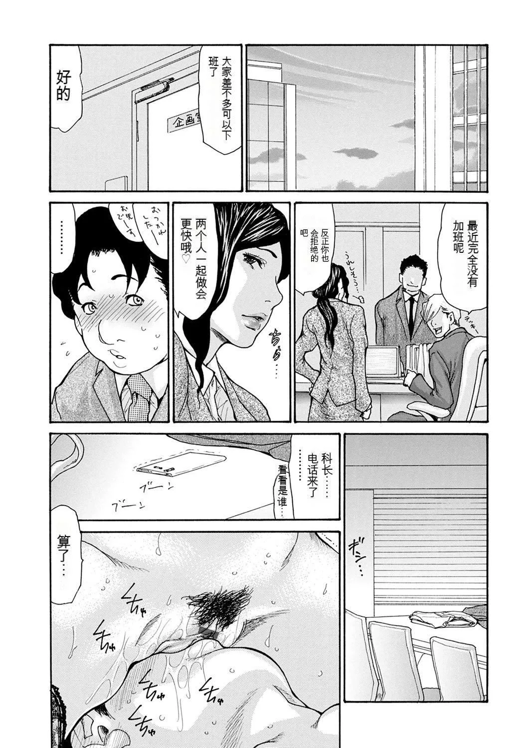 OL妻攻略法[KNC速食机翻]-[葵ヒトリ]OL妻攻略法[KNC速食机翻] - 图片 173