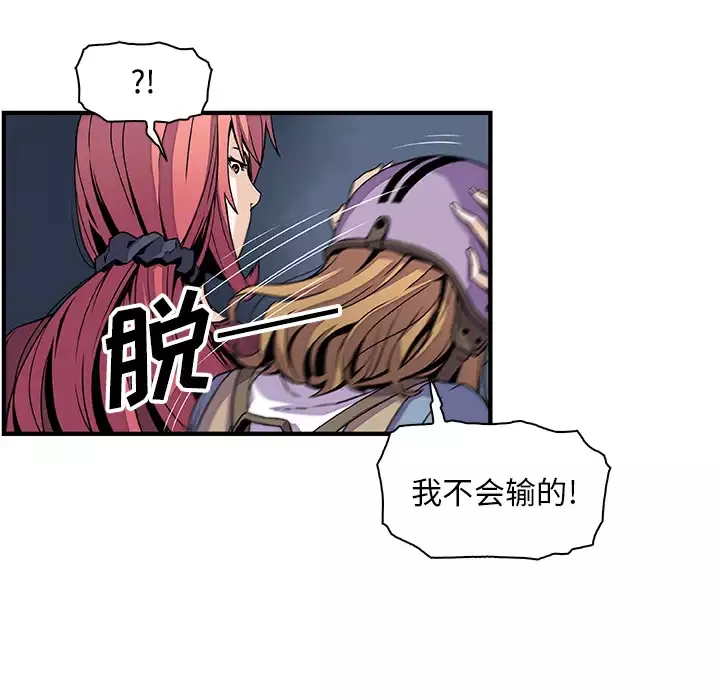 你和我的小秘密-第23话 - 图片 49