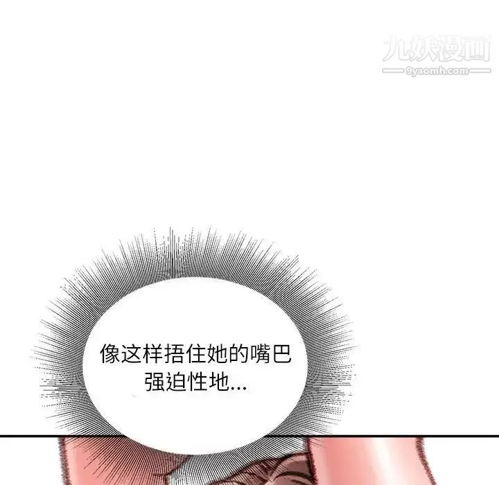 不务正业-第15话 - 图片 95