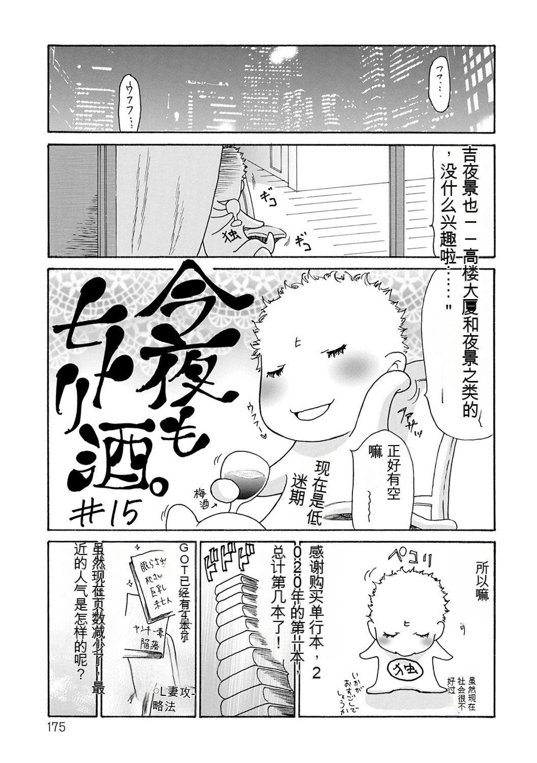 OL妻攻略法[KNC速食机翻][葵ヒトリ]OL妻攻略法[KNC速食机翻]