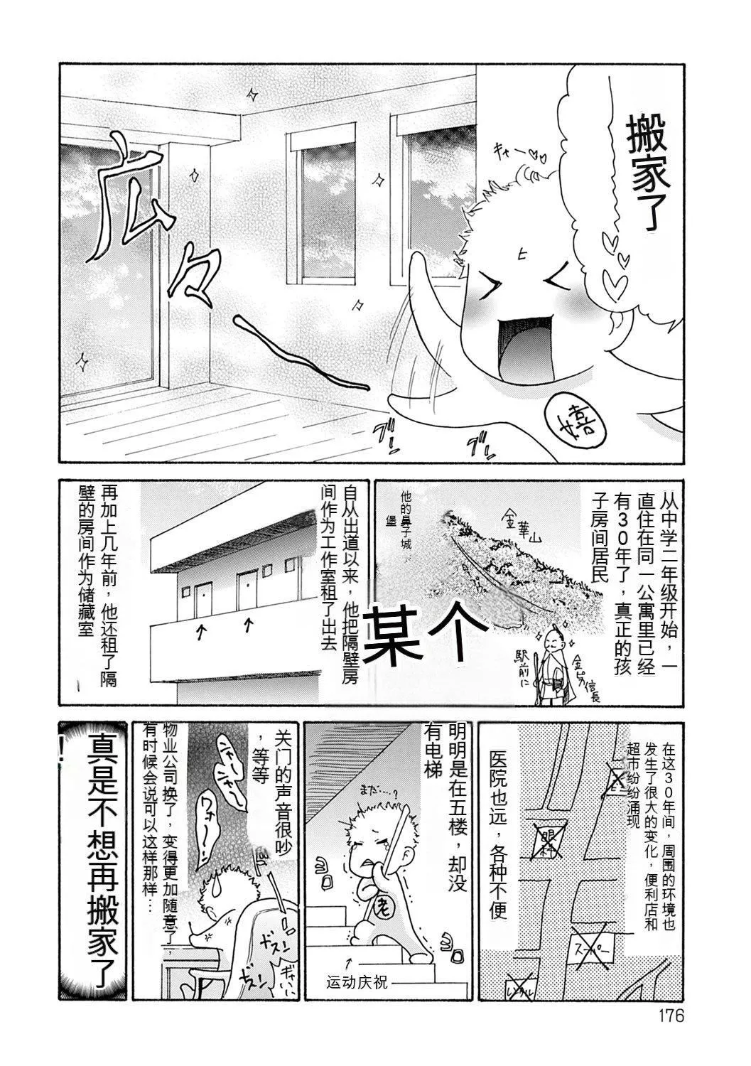 OL妻攻略法[KNC速食機翻][葵ヒトリ]OL妻攻略法[KNC速食機翻]