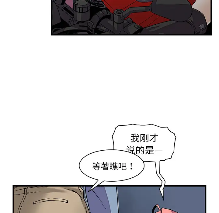 你和我的小秘密第23话