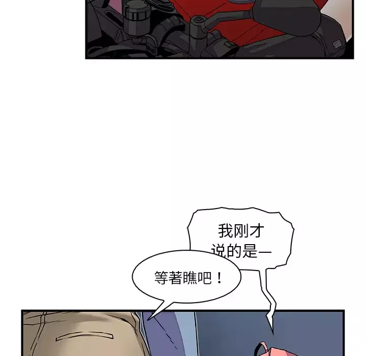 你和我的小秘密第23话