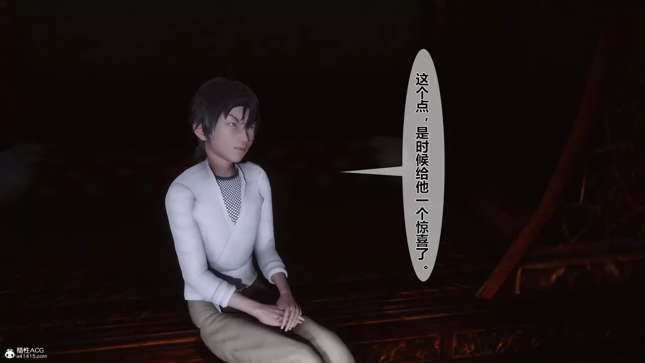 [3D]黄蓉传-第15话 - 图片 48
