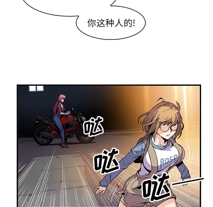 你和我的小秘密-第23话 - 图片 55