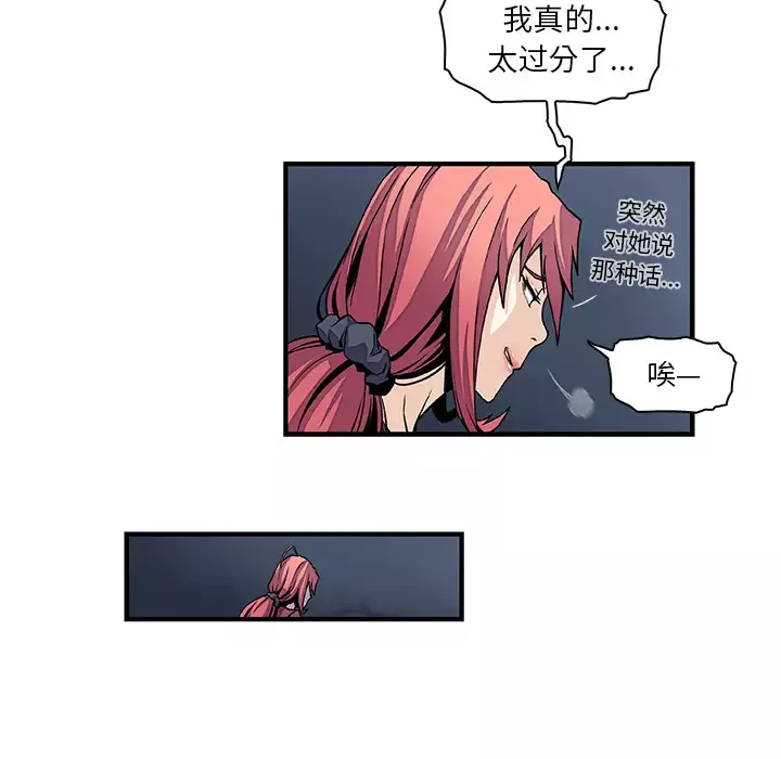 你和我的小秘密第23话