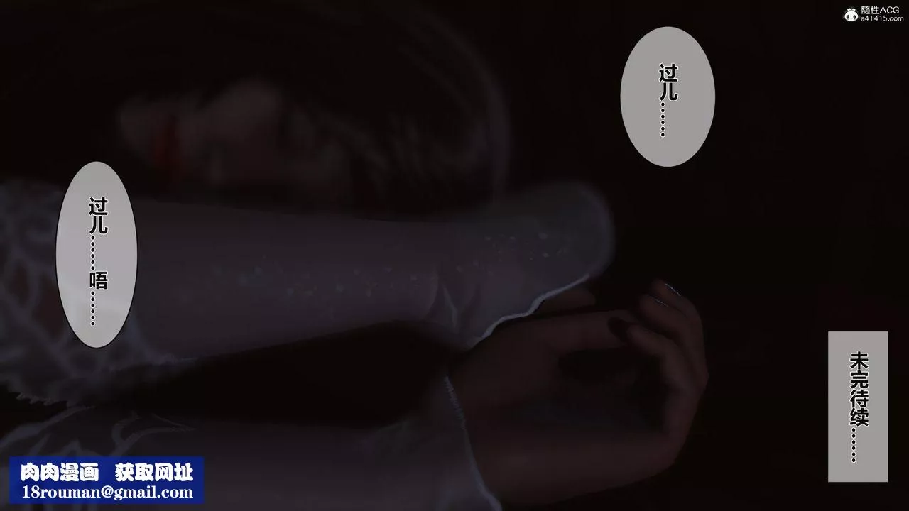 [3D]黃蓉傳第15話