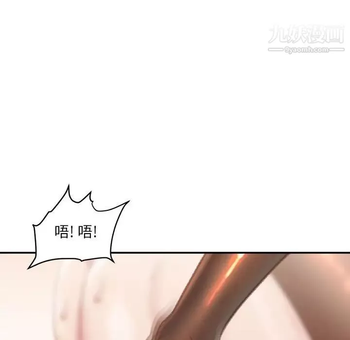 不務正業第15話