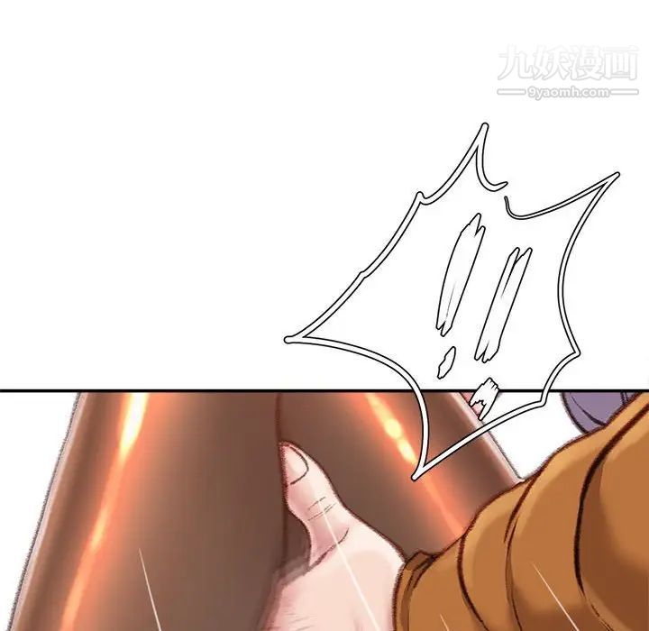 不務正業第15話