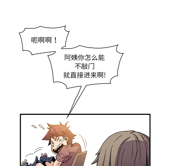 你和我的小秘密第23话