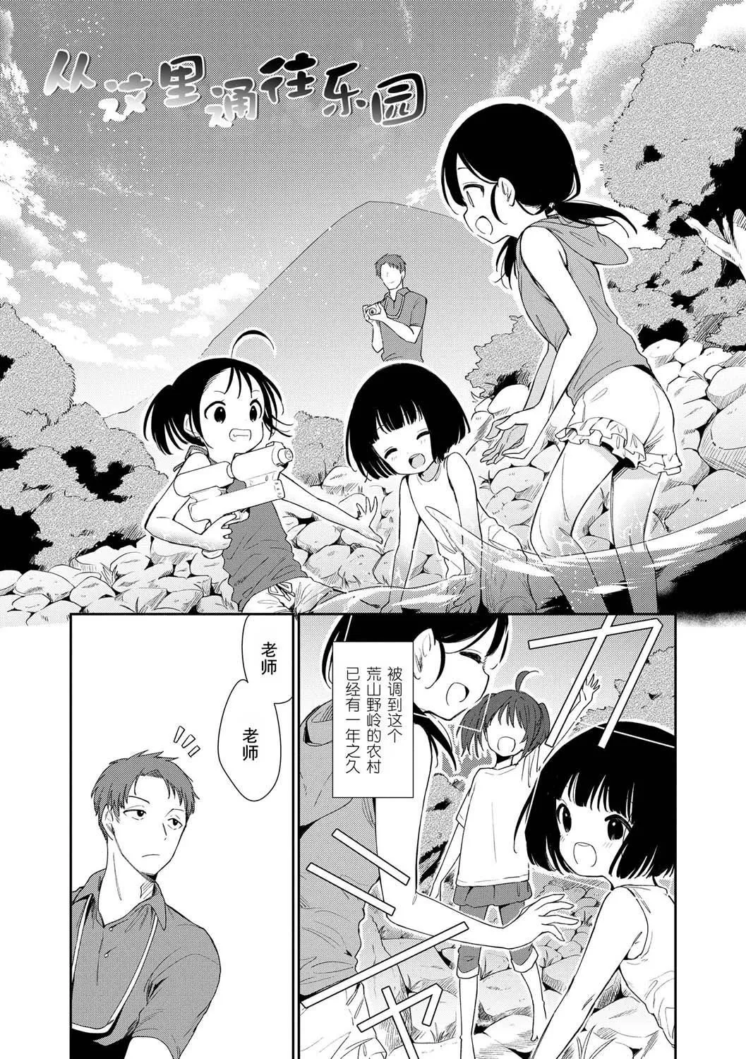 おもちゃの人生[无修正][sky110036汉化][DL版]-[野际かえで]おもちゃの人生[无修正][sky110036汉化][DL版] - 图片 5