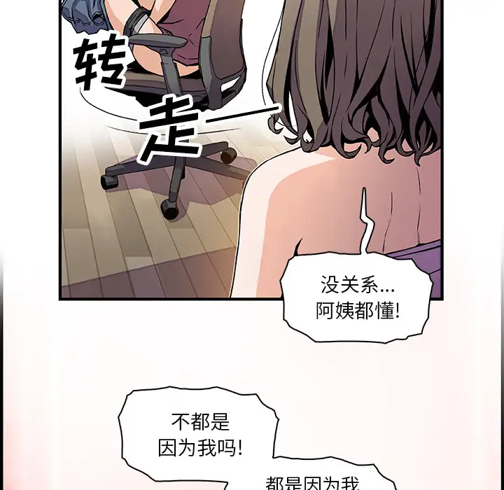 你和我的小秘密第23话