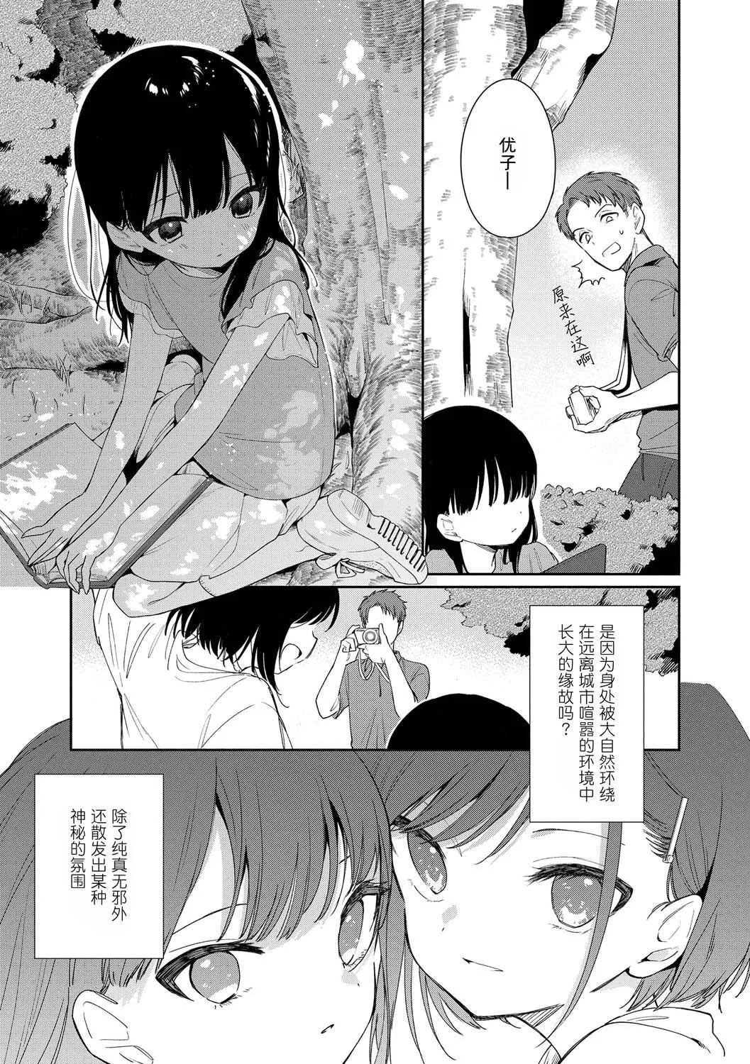 おもちゃの人生[無修正][sky110036漢化][DL版][野際かえで]おもちゃの人生[無修正][sky110036漢化][DL版]