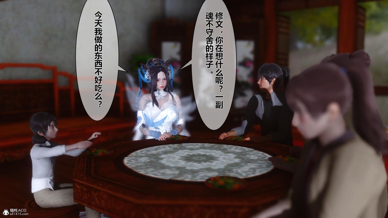 [3D]黃蓉傳第16話