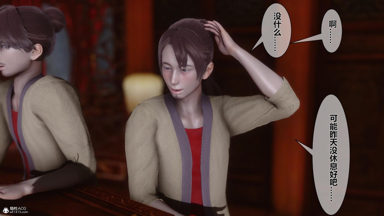 [3D]黃蓉傳第16話