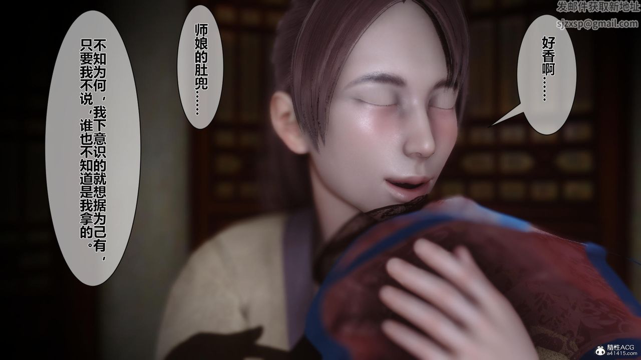 [3D]黃蓉傳第16話