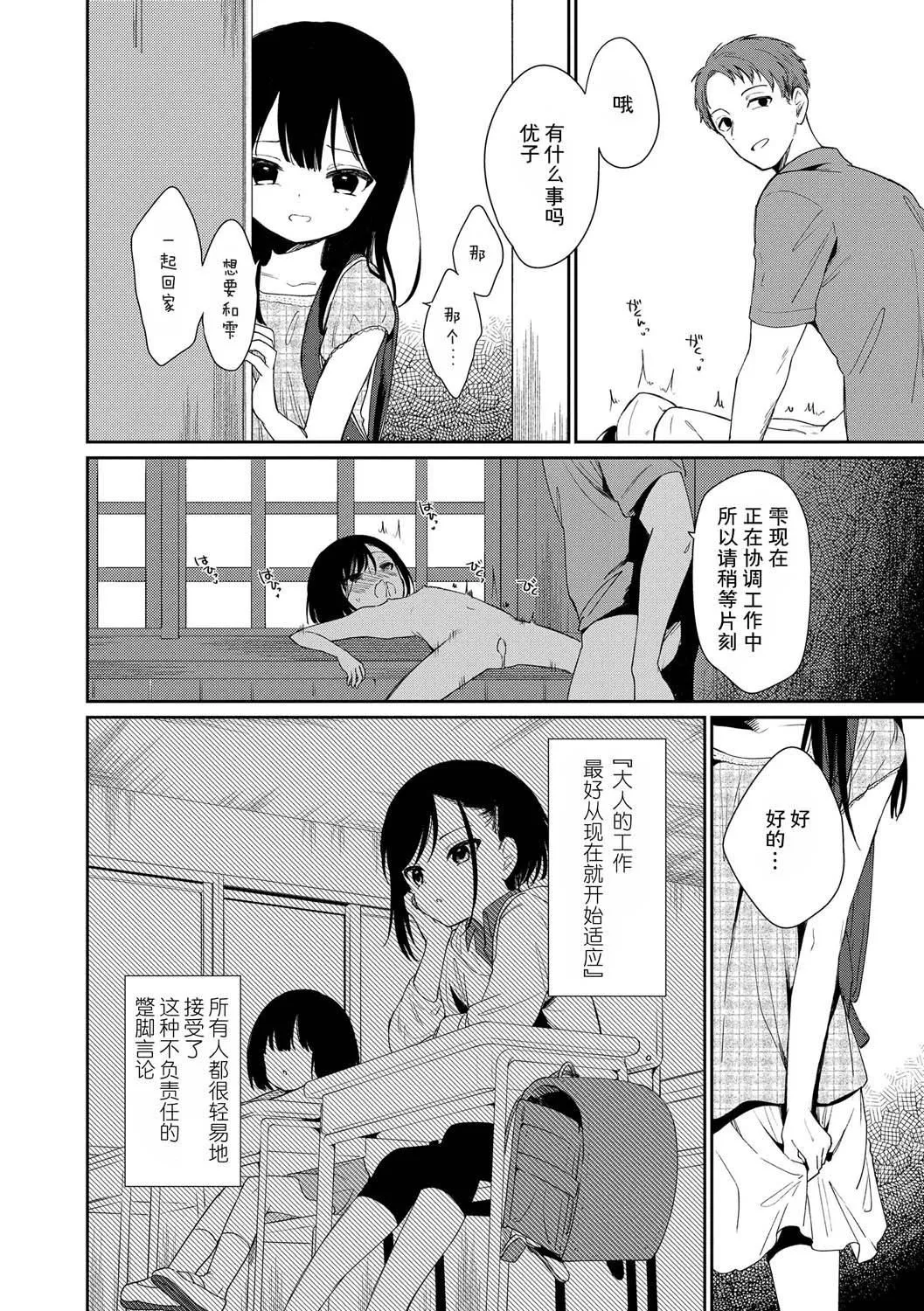 おもちゃの人生[無修正][sky110036漢化][DL版][野際かえで]おもちゃの人生[無修正][sky110036漢化][DL版]