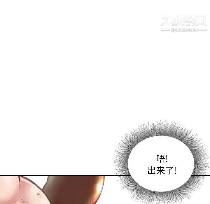 不务正业第15话