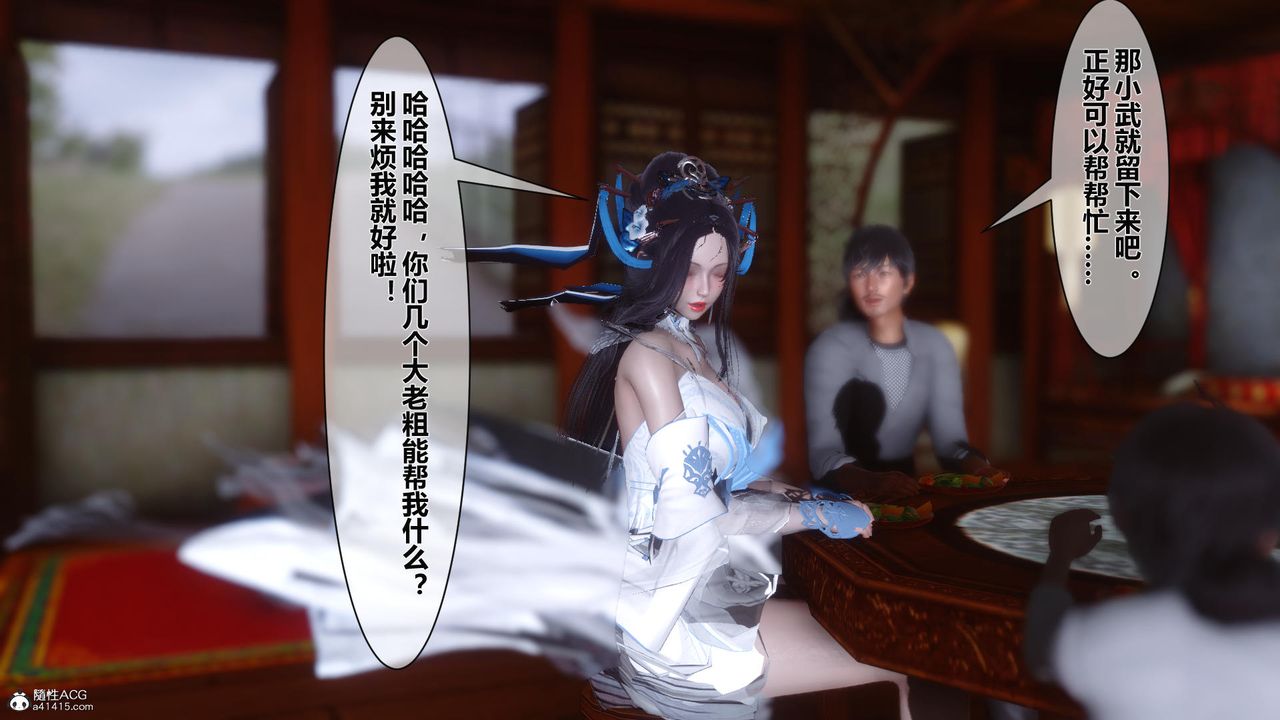 [3D]黄蓉传第16话