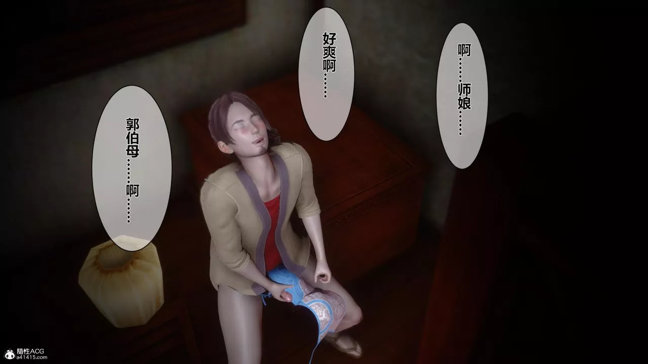 [3D]黄蓉传-第16话 - 图片 18