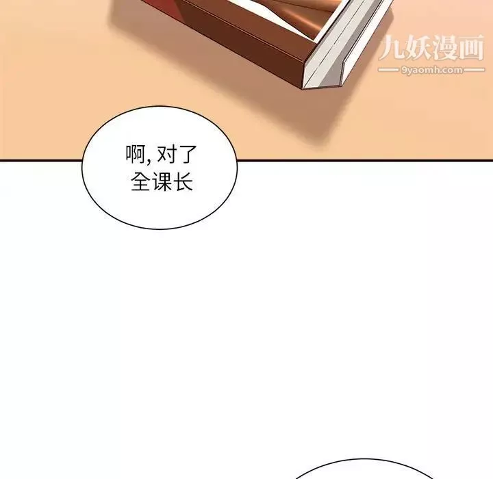 不务正业-第15话 - 图片 133
