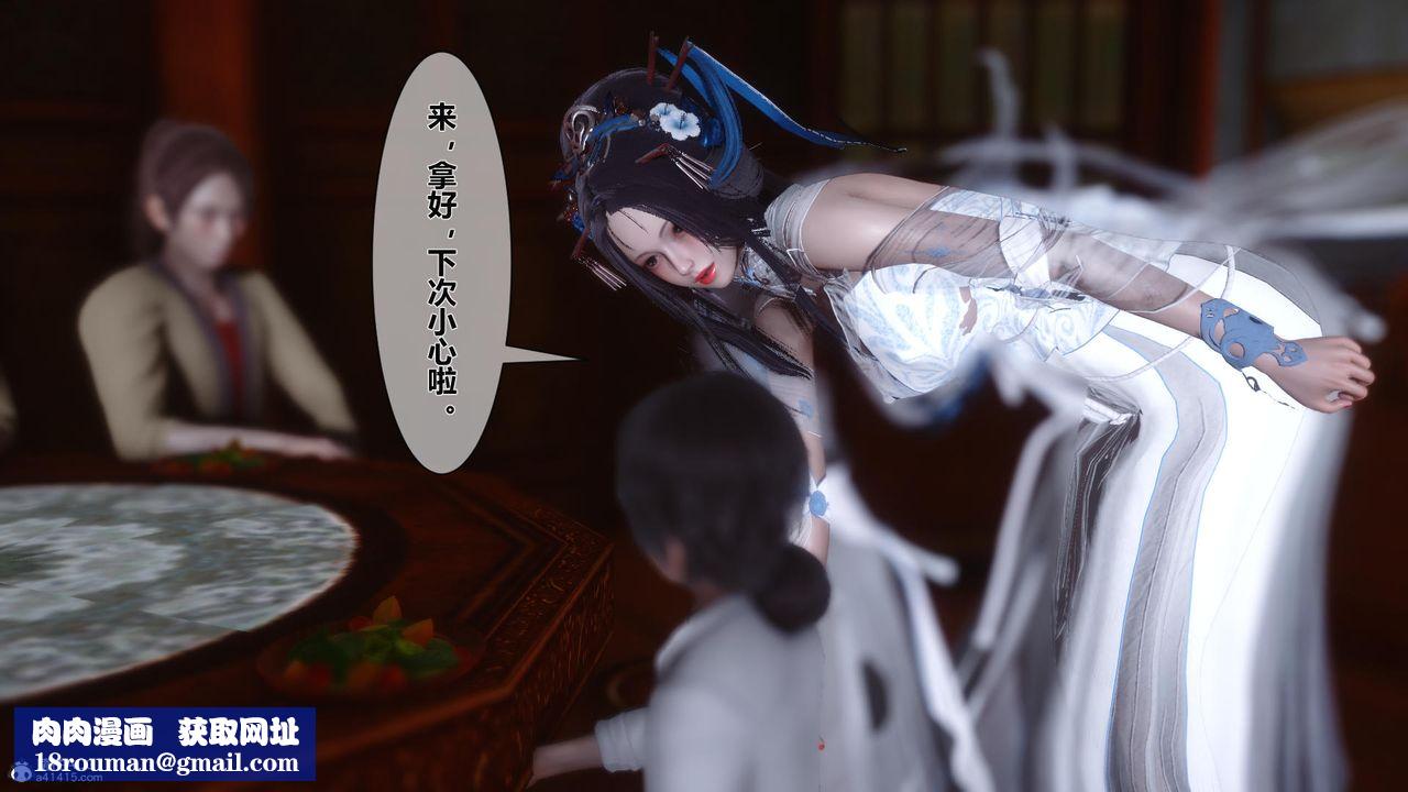 [3D]黄蓉传第16话