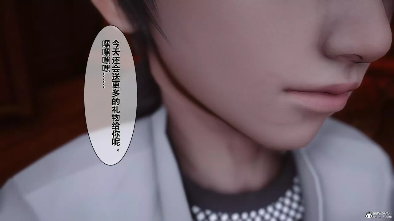 [3D]黃蓉傳第16話