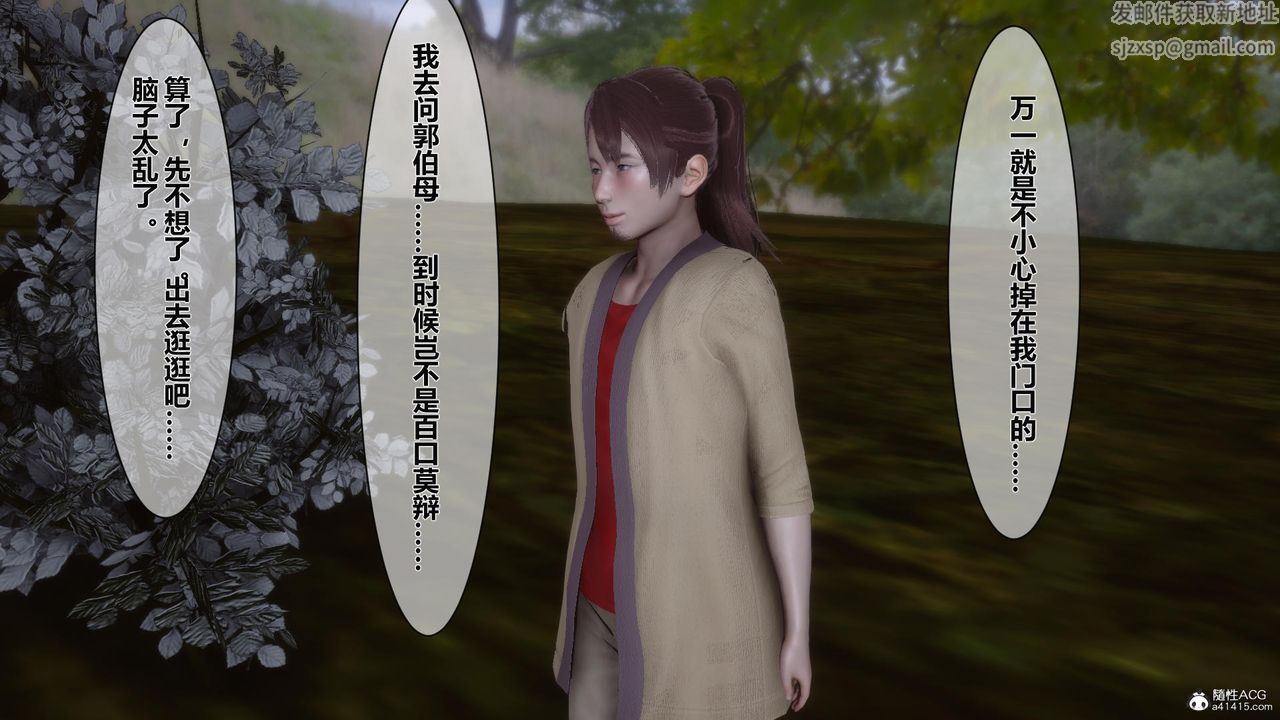 [3D]黃蓉傳第16話