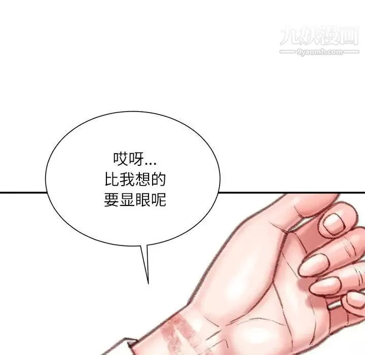不务正业-第15话 - 图片 139