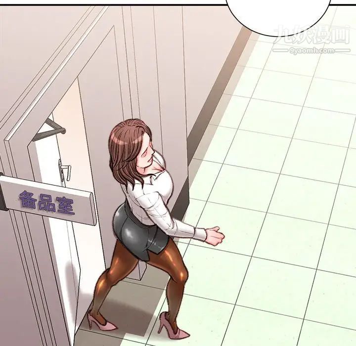 不务正业第15话