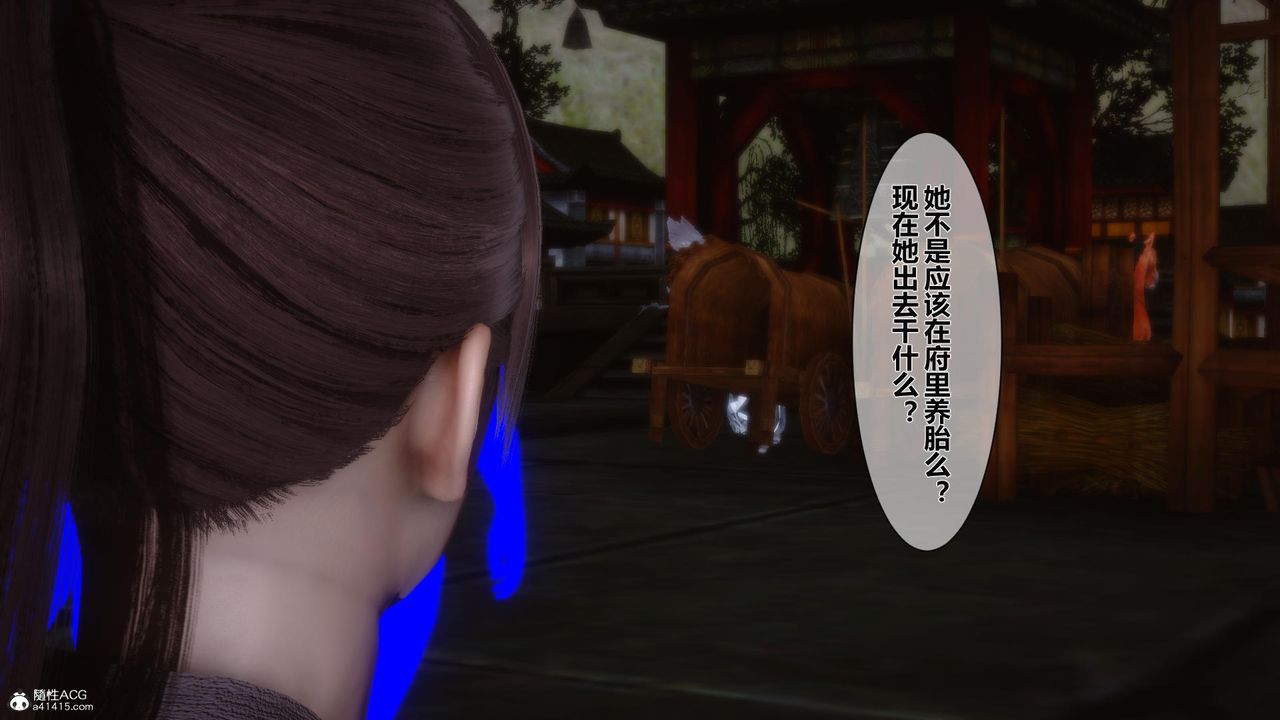 [3D]黄蓉传第16话