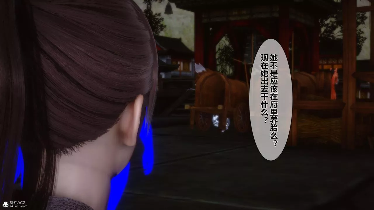 [3D]黃蓉傳第16話