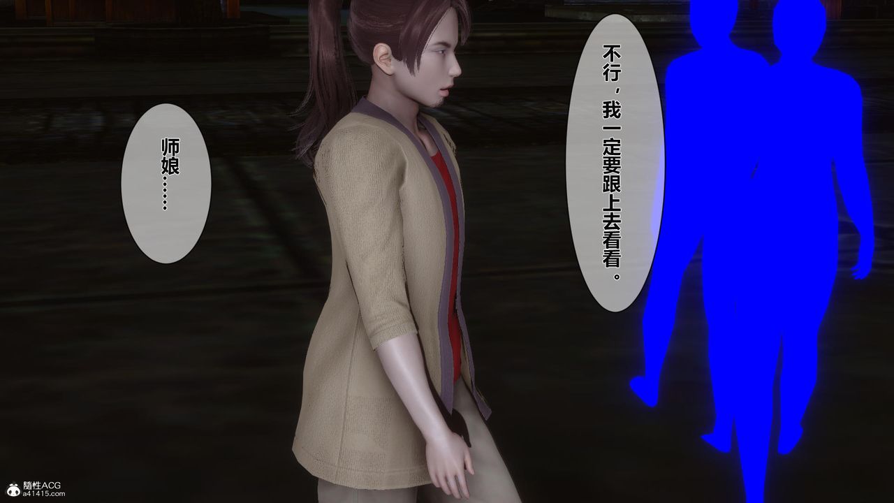 [3D]黄蓉传第16话