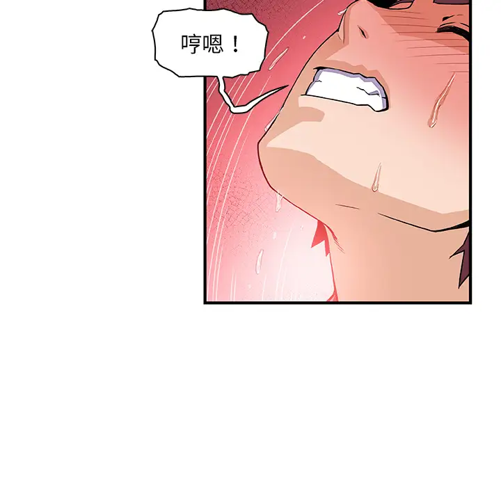 你和我的小秘密第23话