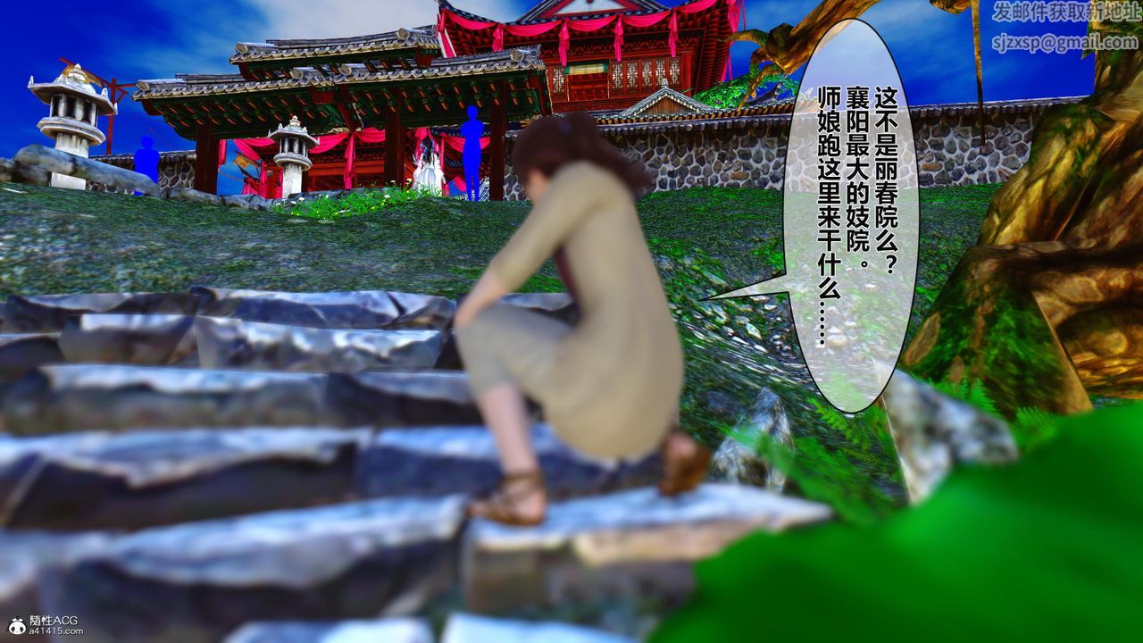 [3D]黄蓉传第16话