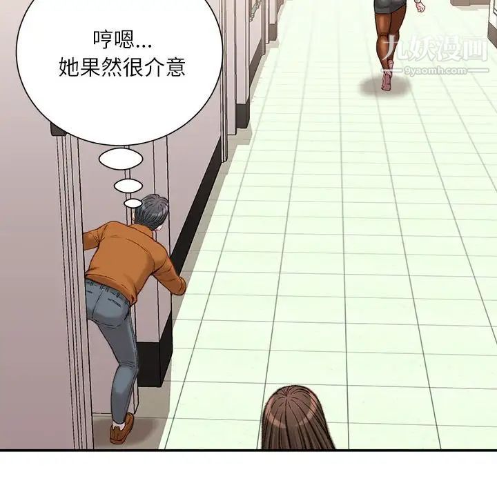 不务正业第15话