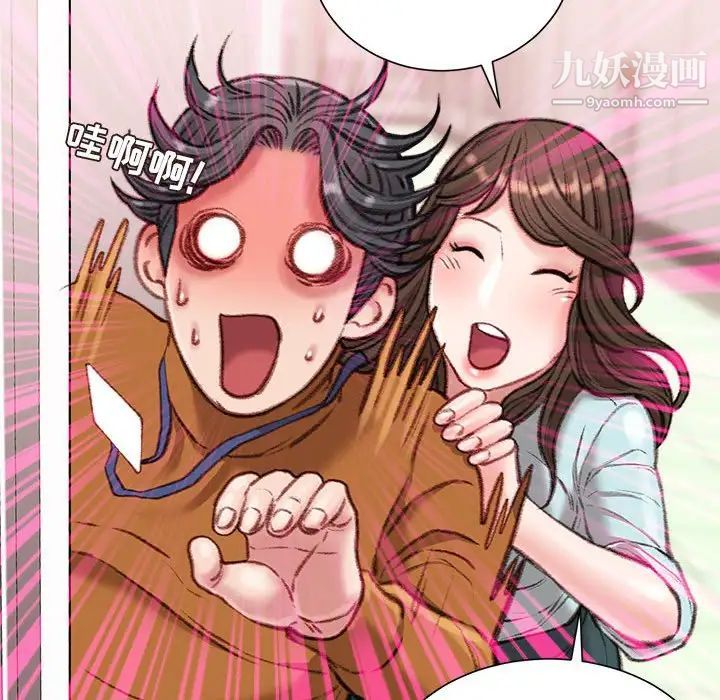 不務正業第15話