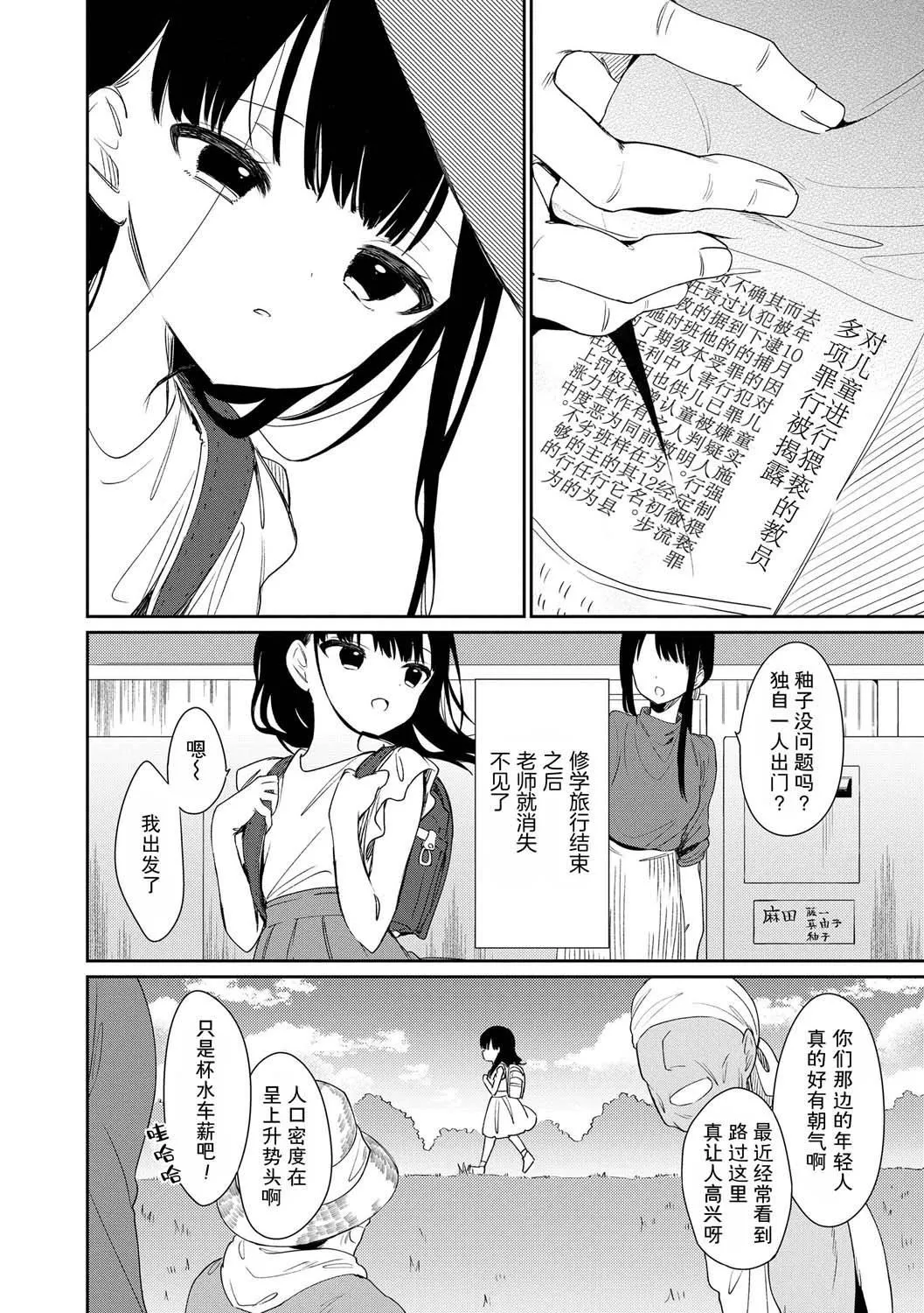 おもちゃの人生[無修正][sky110036漢化][DL版][野際かえで]おもちゃの人生[無修正][sky110036漢化][DL版]