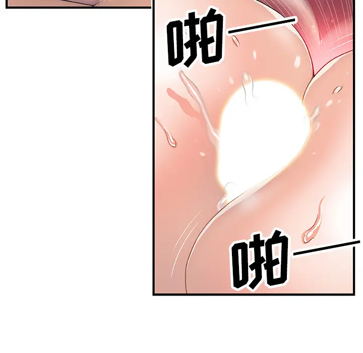 你和我的小秘密第23话