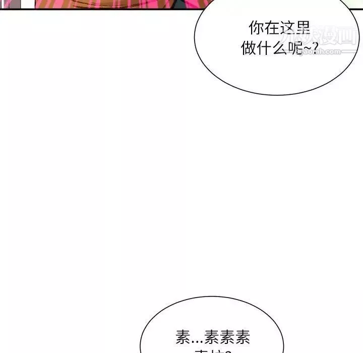 不務正業第15話