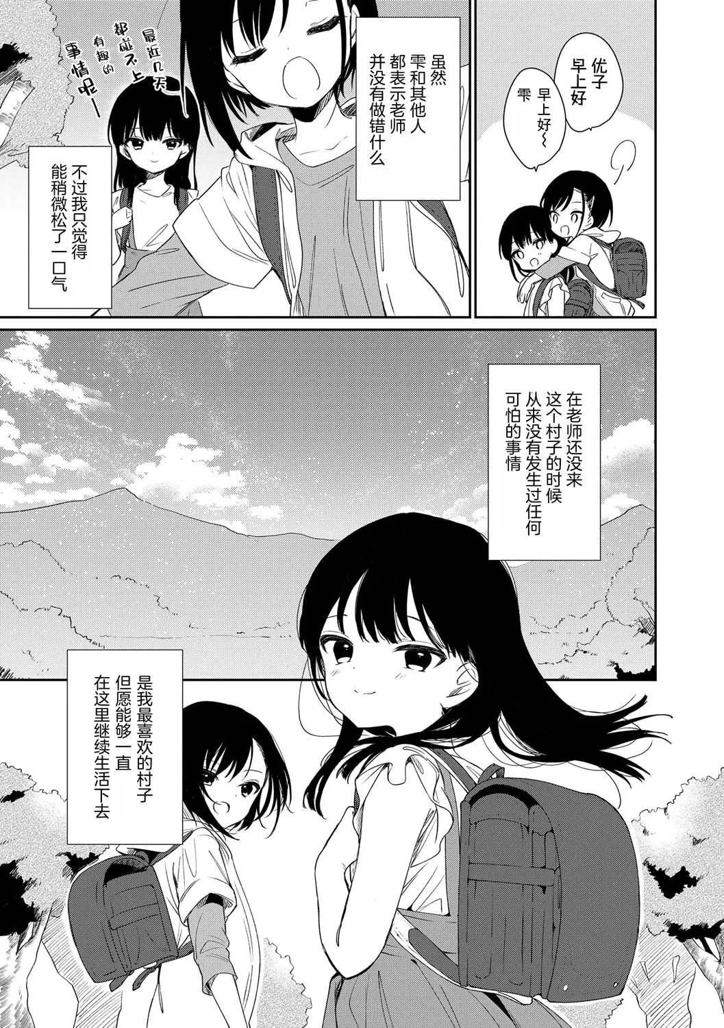 おもちゃの人生[无修正][sky110036汉化][DL版]-[野际かえで]おもちゃの人生[无修正][sky110036汉化][DL版] - 图片 33