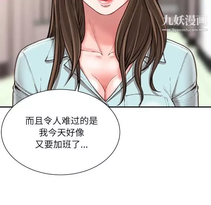 不务正业-第15话 - 图片 157
